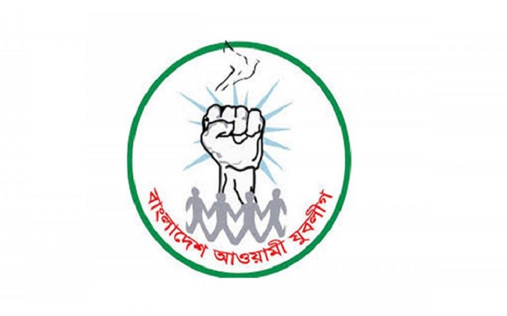 ঢাকা জেলা যুবলীগের আহ্বায়ক কমিটি গঠন